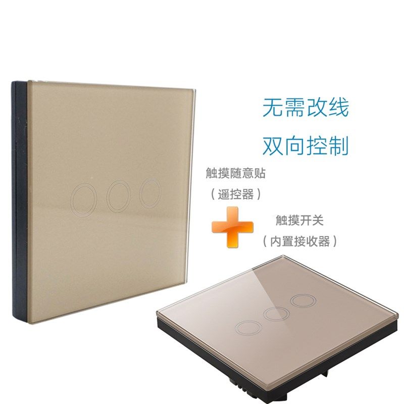 奥都智能开关22k0V单火线免布线单控改双控无线遥控随意贴开关