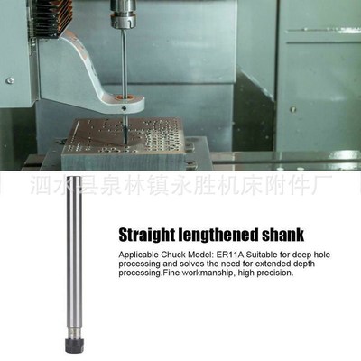 ER11A-150L筒夹夹t头加长杆直柄CNC铣削延长杆 雕刻机加长杆
