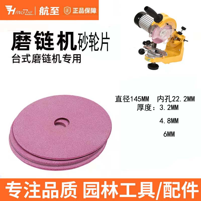 磨链机专用磨f片台式电动电锯链条锉刀打磨片磨链条砂轮片油锯链