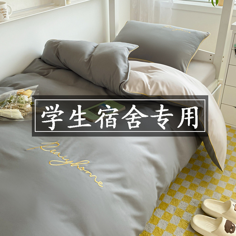 被子枕头床垫三件套专用大学宿舍床上用品被子被褥全套.五六件套