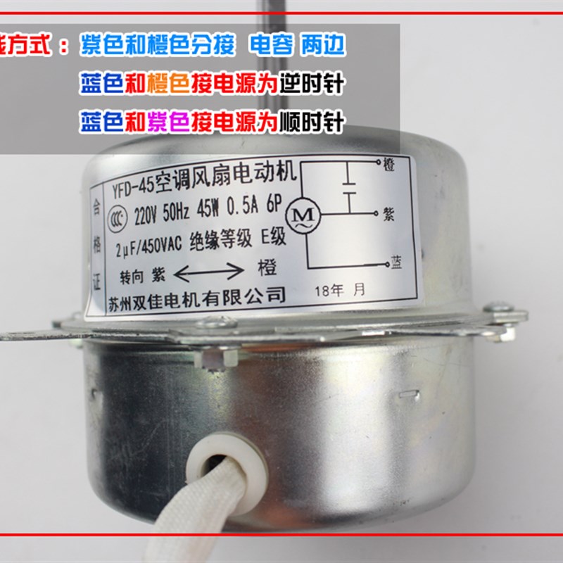 包邮 1.5P空调外风机通用电机马达F 45W正转/反转通用空调电机