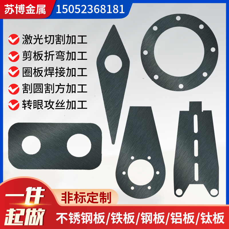 Q235钢板激光切割A3铁板加工定C制45钢板白铁皮铁片镀锌板折弯焊