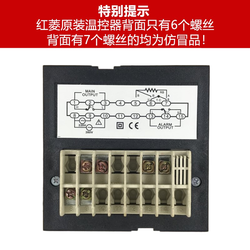 红菱燃气电c烤箱烘炉原装温控器温度控制仪表控温表350度400度数