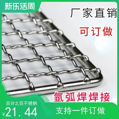 优质不锈钢烧烤网订做长方形加粗烤网G家用淋水网烤箱架烧烤专用