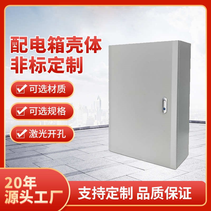基业箱外壳箱 配电成p套式配电箱壁挂家用壳体不锈钢 控制箱配电