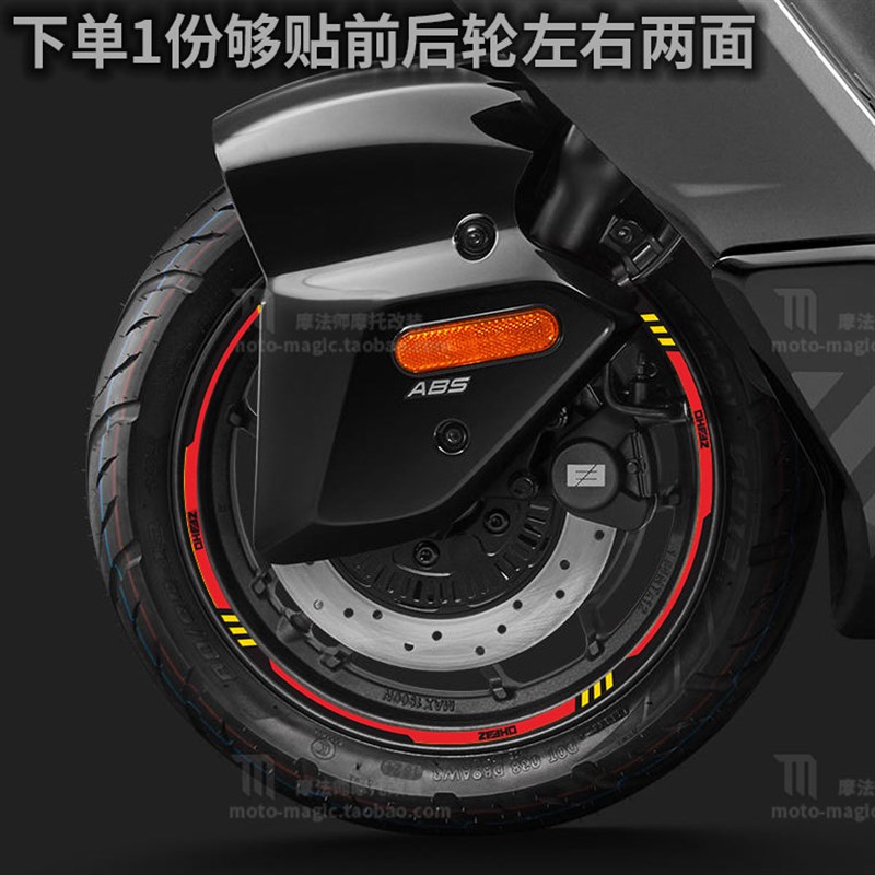 适用极核AE5I PRO电动车贴纸AE5I 轮毂贴车R轮反光防水轮贴AE5