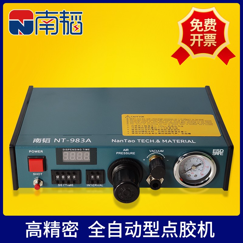 NT-983A全自动点胶机 小型打锡膏机UV胶L硅胶手动打胶机自动滴胶