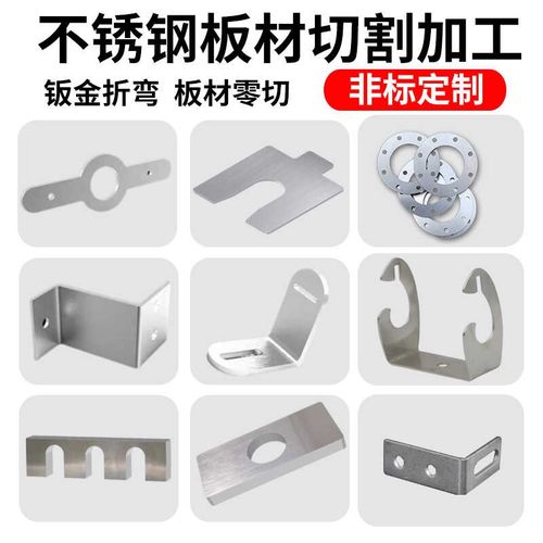 201 304不锈钢板激光切割310S 316L不锈钢P板下料定做厚板零切加