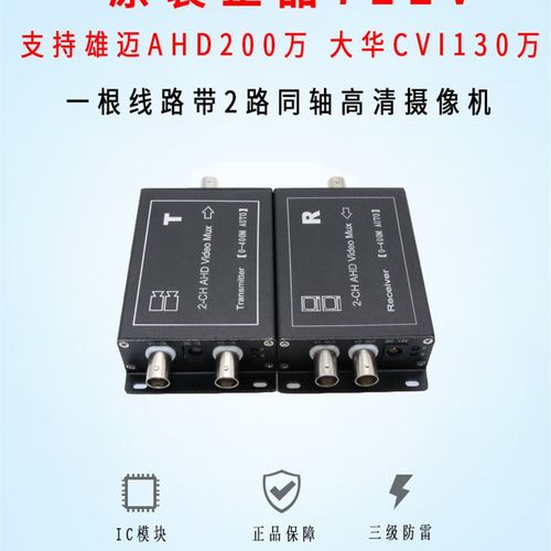 监控2路影片复用器500万同轴高清雄迈AHD5MPP监视摄影镜头二复合