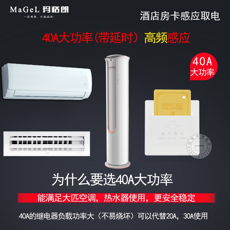 M1高频取电开关40a延时酒店宾馆刷房卡高频感应插V卡取电开关面板