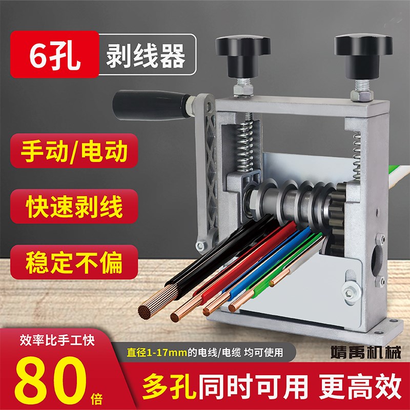 剥线机电动废铜线剥线皮机废旧电线剥皮神器电缆去皮拨Z线器剥皮
