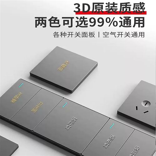 电灯开 c关标识贴家用夜光标签电箱面板插座装饰墙贴纸高级感