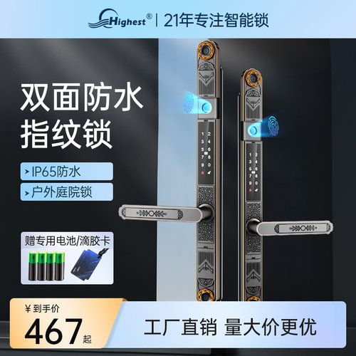 户外别墅双面防水断桥铝只能指纹锁D玻璃门密码窄面遥控铁门智能