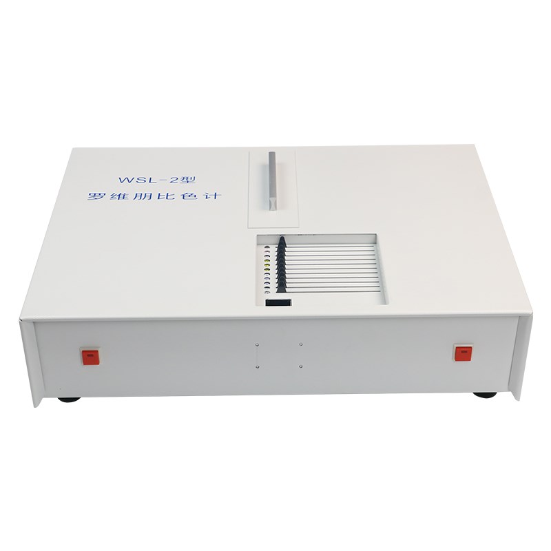 WSL-2罗维h朋比色计仪比较测色仪实验室色辉计清漆目视颜色测量仪