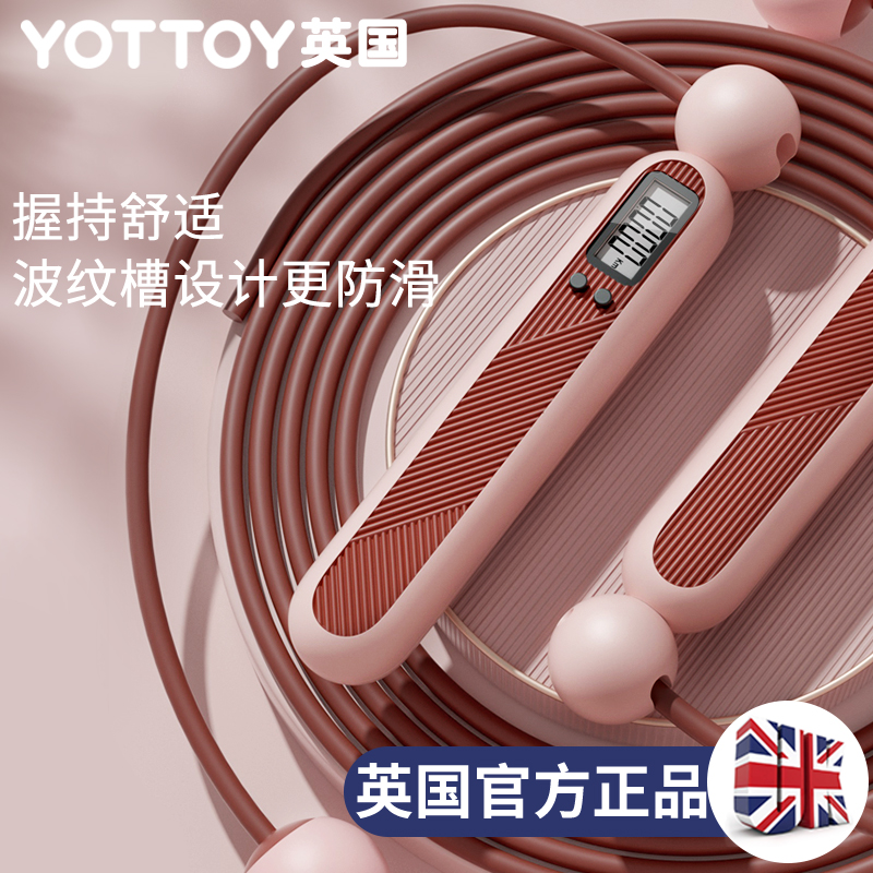 计数无绳款跳绳健身减肥运动专B业燃脂中考专用学生儿童绳子跳绳