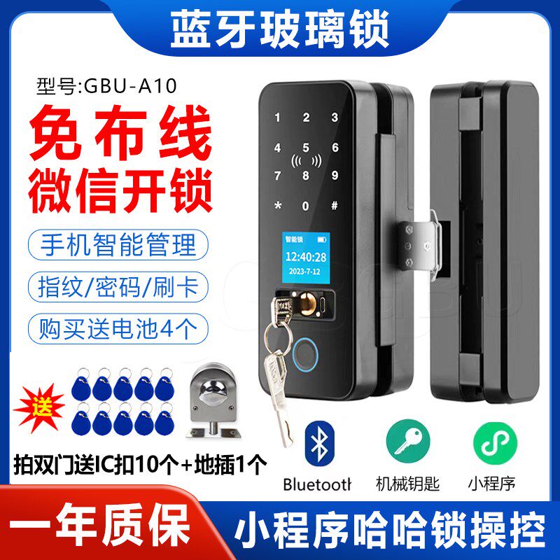 玻璃门指纹锁免开孔办公室密码有框无框单门双门双开电Z子智能门