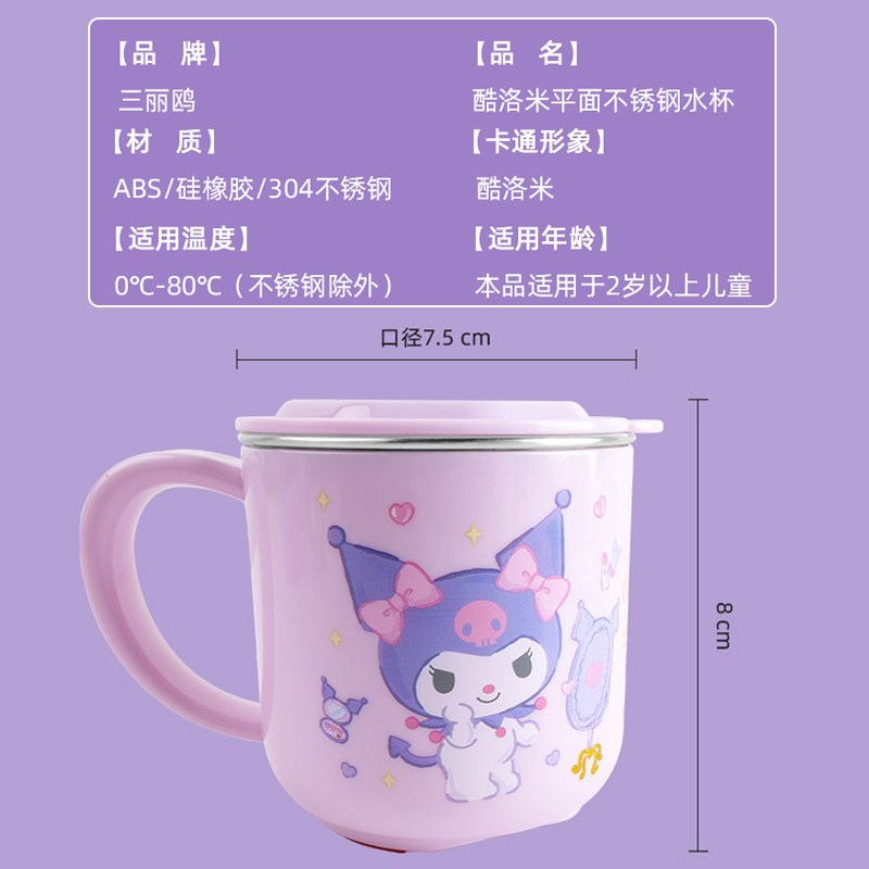 酷洛米牛奶杯宝宝k喝水杯防摔儿童水杯家用吸管杯子不锈钢学饮杯