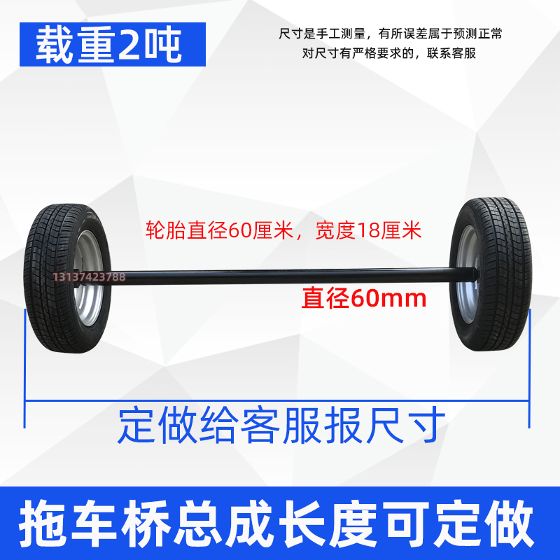 载重2吨拖车后桥总成改装车桥餐车马车轮L子带轴拖车轴总成带轮胎