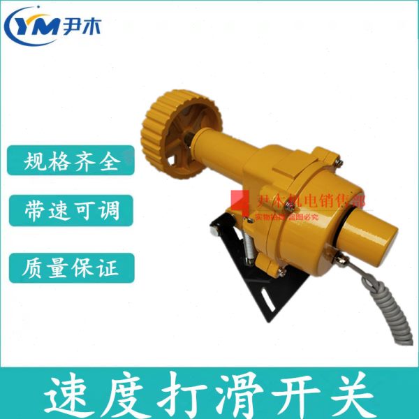 速度/打滑检测器DH-III皮带打滑开关DH-3 XLDH-F-A打滑速度开关