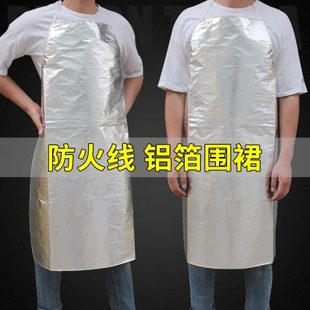 铝箔防火花防护围裙厨房耐高温防烫防油污冶炼防幅射阻燃 洁盾
