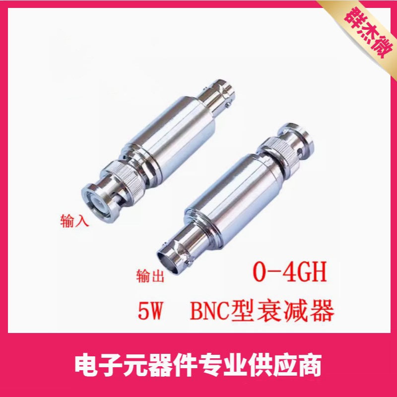 Q9/BNC同轴固定衰减器 1DB-50dB 频率DC-4GHz/DC-3GHZ  5W