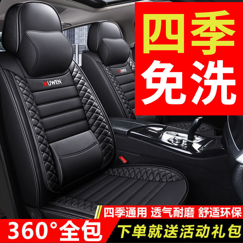 全车五座四季通用汽车坐垫全包围坐垫套全包座套透气座垫夏季新款
