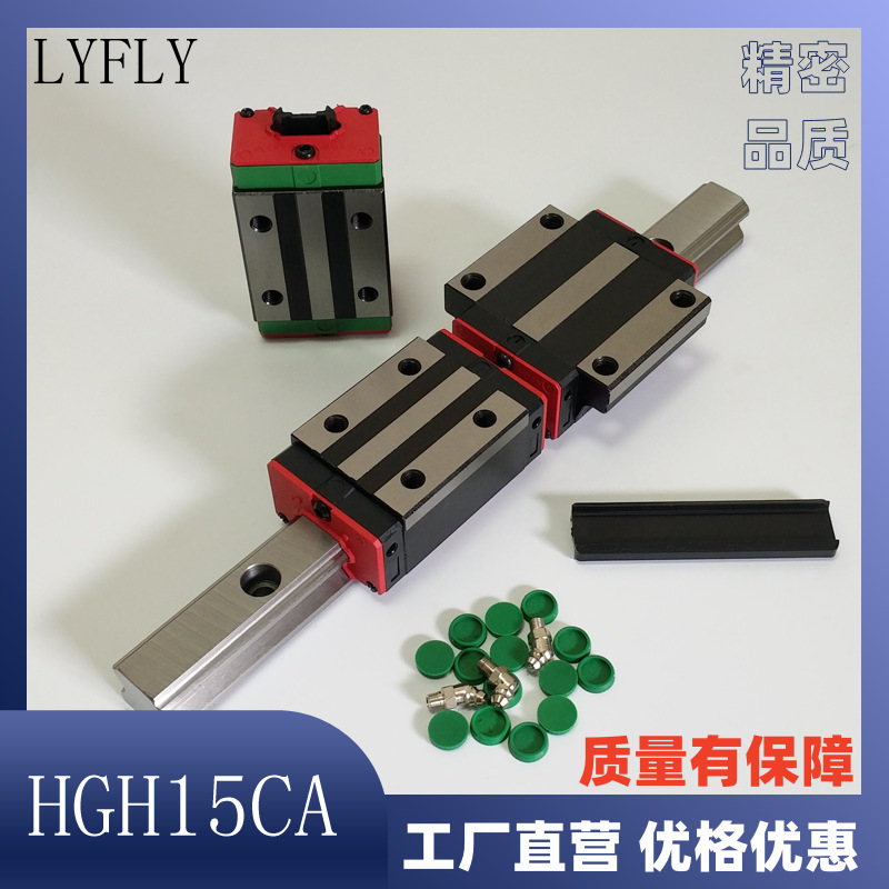 HGH15CA四方型滑块 直线导轨 厂家直销互换滚珠 线性滑轨