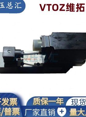 MA-DHRZO-AES-PS-012/25/U1/32/S1/27 VTOZ维拓斯比例方向阀导阀
