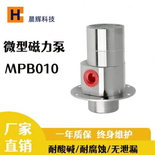 微型磁力泵 小型磁力泵耐腐蚀无泄漏晨辉科技灌装计量珠海