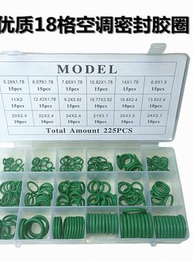 18格绿色紫色汽车空调密封胶圈丁晴橡胶0形圈垫圈耐高温防腐蚀