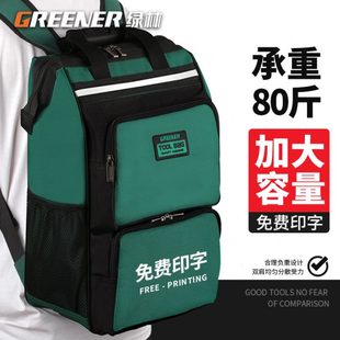 绿林工具包双肩电工专用结实耐用帆布加厚便携小多功能箱收纳维修