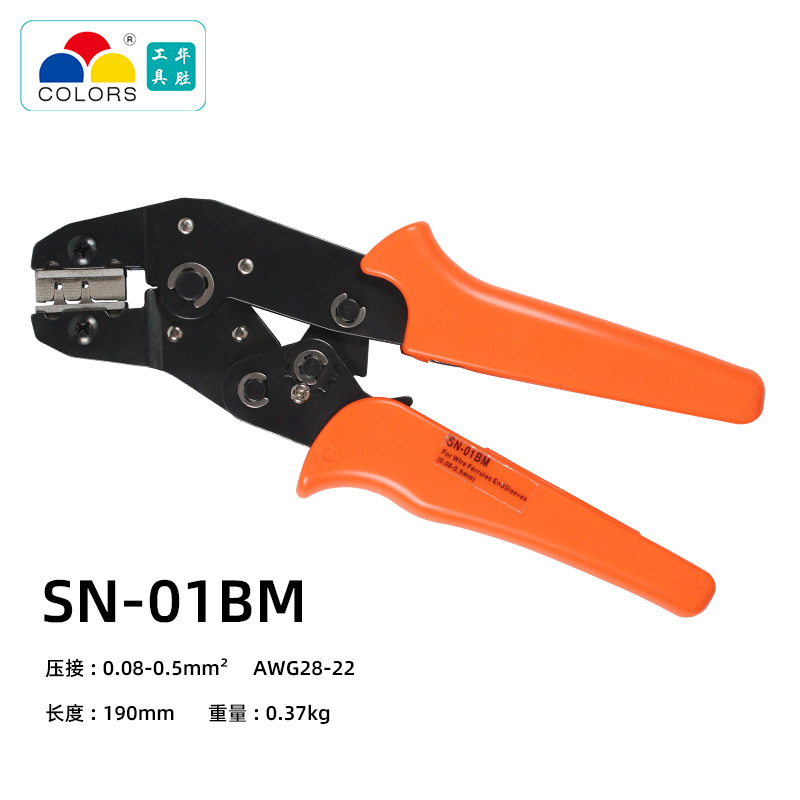 华胜工具 SN-01BM 迷你型欧式端子压线钳五金压接工具