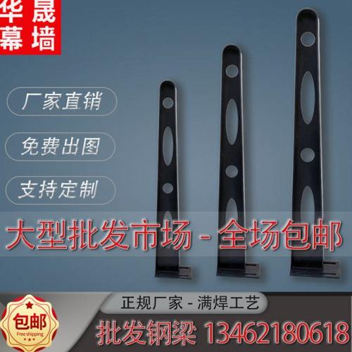 定做加厚玻璃雨棚钢梁牛腿支架点式幕墙爪件门头工字挑梁H型钢架T