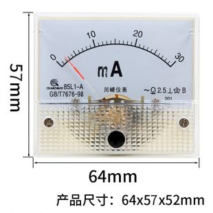 交流电流表指针式85L1-A小型直接安装机械安培表头1mA-50A直通式
