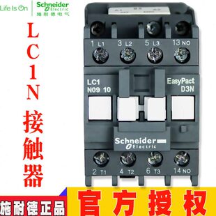 原装N型交流接触器LC1N0910 LC1N0901B5N CC5N F5N M5N M7N Q5N