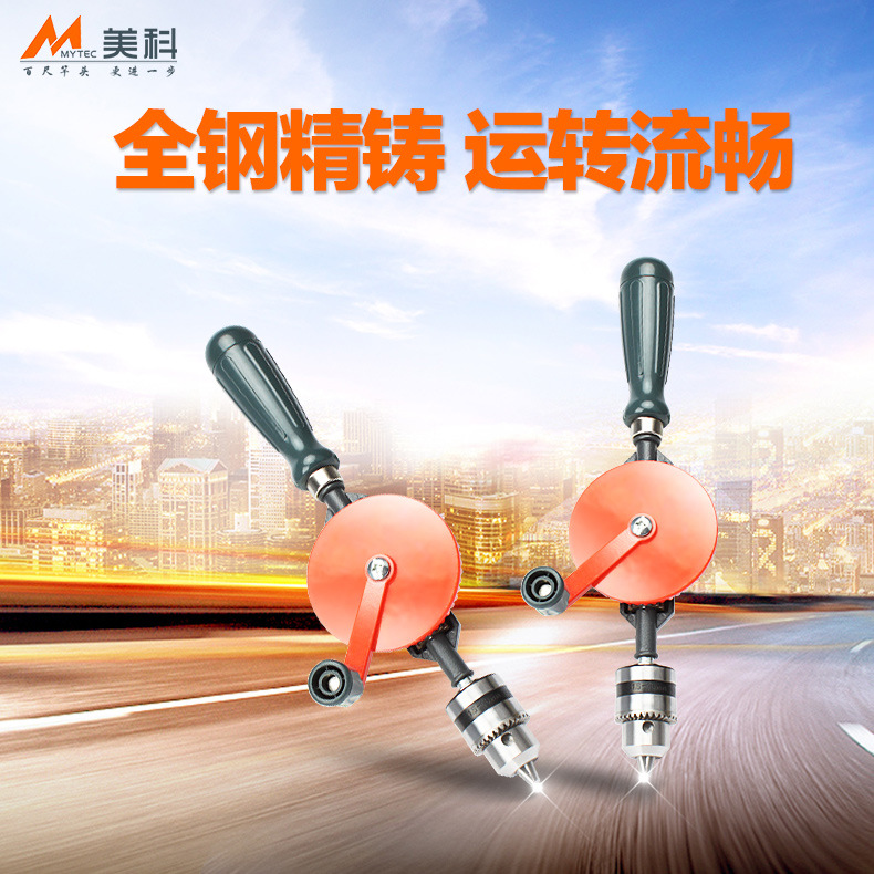 手摇钻 多功能手钻家用手动钻孔器木工打孔器diy万用手工转孔工具