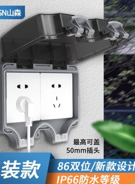 IP66户外防水盒保护罩双位86型加高带锁开关防水插座防雨罩密封盒