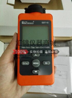 美国EST-10-O3 手持式臭氧检测仪 臭氧发生器浓度检测仪