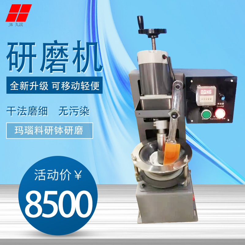 【玛瑙研磨仪】粉碎自动乳钵机、自动玛瑙研钵研磨仪、乳钵仪