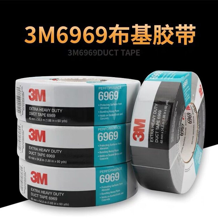 3m6969布基胶带 银灰色/黑色防水防潮管道修补胶布地板墙面布基胶