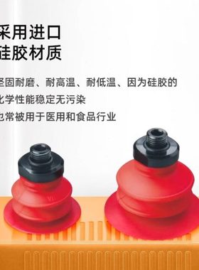 VBU35 45 S-18M 18F耐高温薄物风琴型机械手气动真空吸盘带连接件