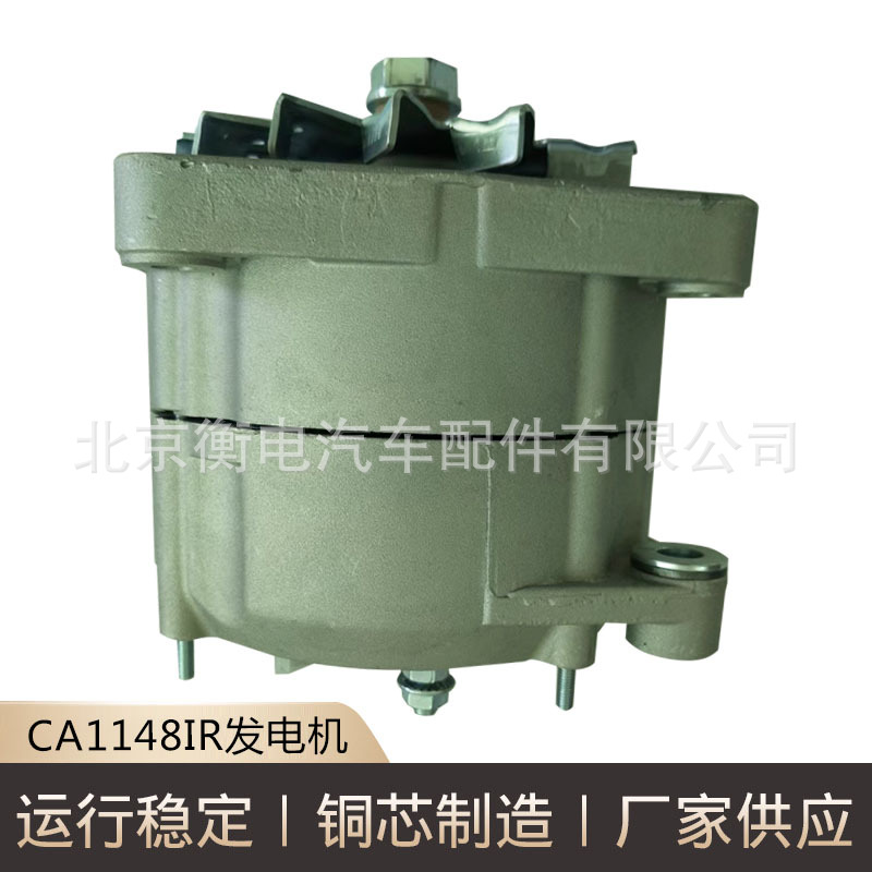 CA1148IR斯堪尼亚发电机0120468065CA1148IR斯堪尼亚CA1148IR供应