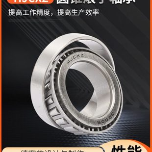 7216E 7215E 7217E 7218E 7220E 圆锥滚子压力轴承 7219E 7214E