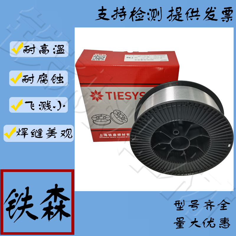 铁森  不锈钢实芯焊丝 ER308LSi二保焊气保实芯电焊丝