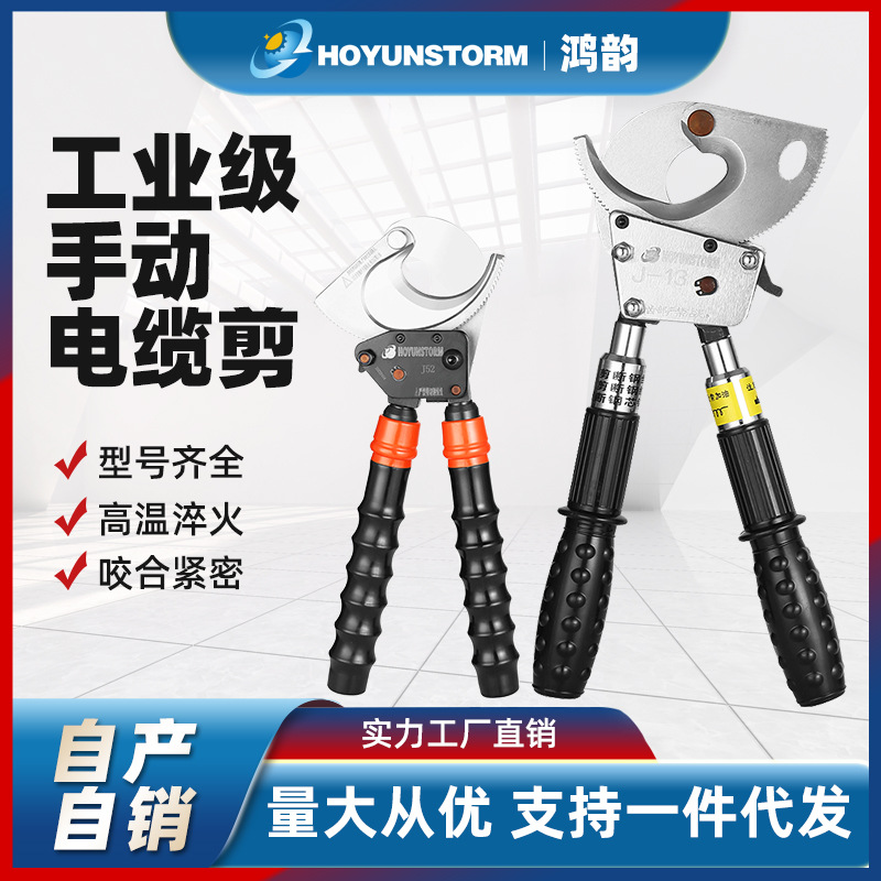 棘轮电缆剪大口J40电缆剪刀钳齿轮剪线钳铜铝断线钳钢绞线剪刀