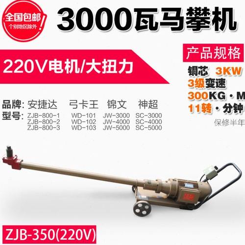 安捷达220v万向骑马机马攀机弓卡子机汽车钢板机底盘螺母丝拆卸机