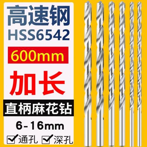 UMLO高速钢加长600mm直柄麻花钻头 6 7 8 9 10 12深孔加工木工