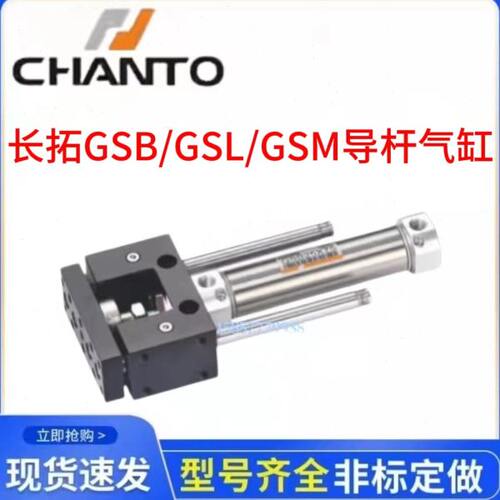 长拓导杆气缸GSL/GSM/GSB20/25X25X50X75X80X100X125X150X175X200