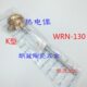 1100度 上海自动化仪表三厂 长度300mm K型 热电偶WRN 130