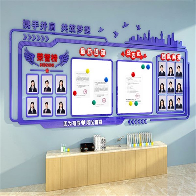 员工贴纸板企业文化m墙磁吸展示公告栏墙贴采办公室墙面装饰立体